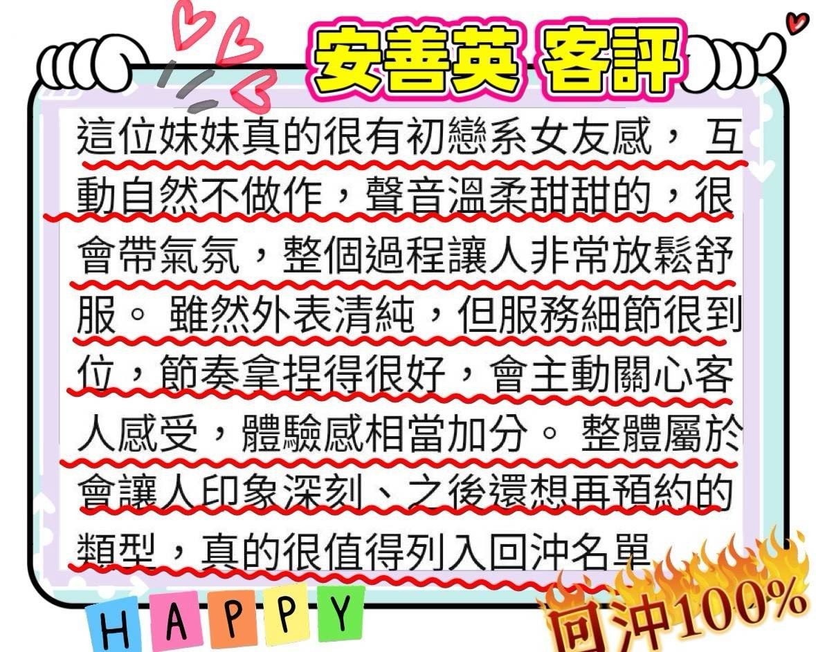 安善英 (397054) - 圖片 6 - 韓國妹 台南 - 展示用 定點茶/外約/外送茶