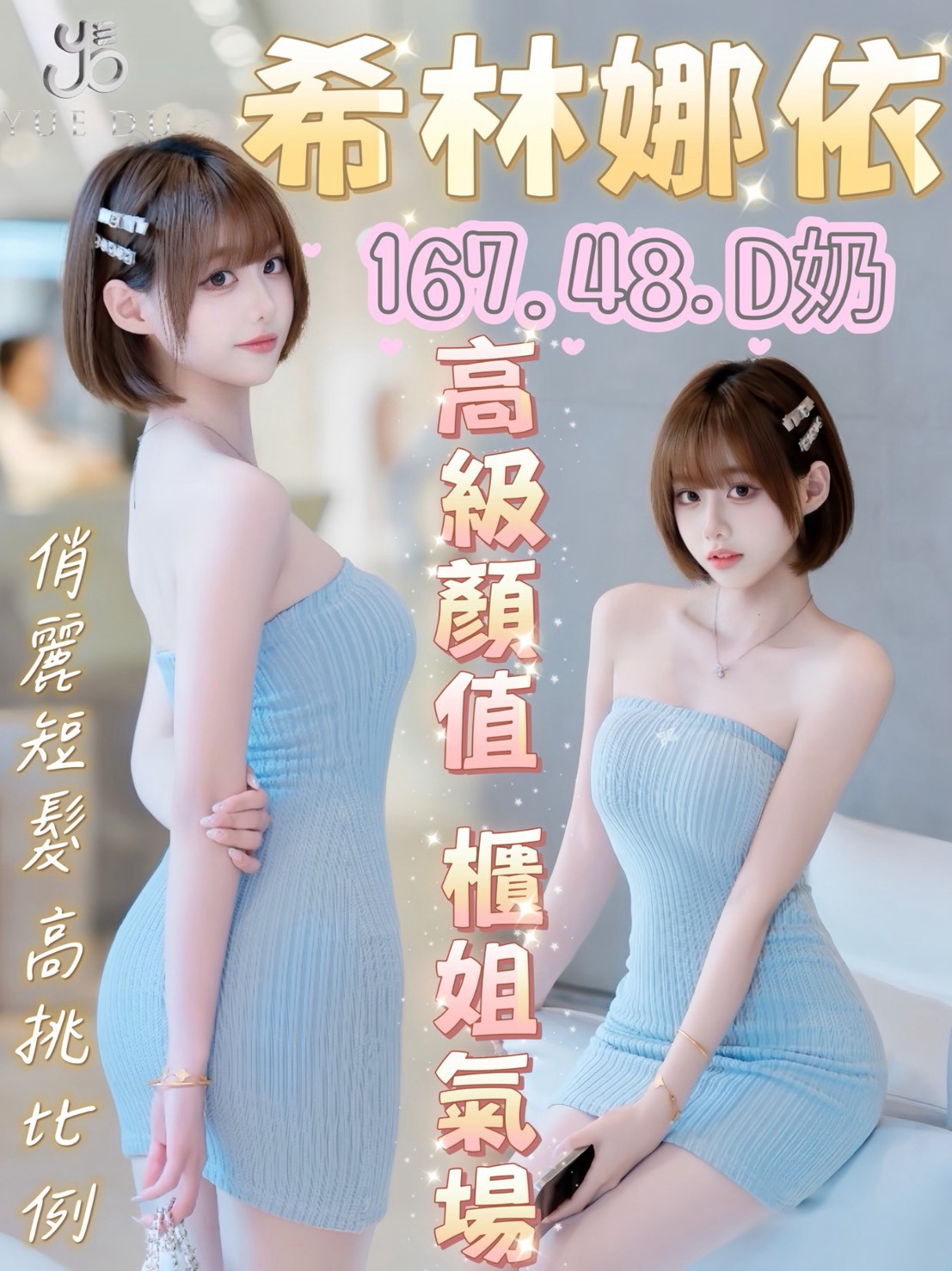 希林娜依 (W6ANNYUGB2) - 圖片 1 - 台妹 台中 - admin