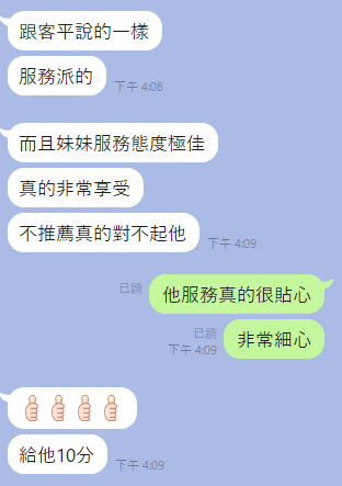 蕊蕊 (3MZR4AWMUD) - 圖片 2 - 泰妹 雲林 - 17Love約會舒壓館