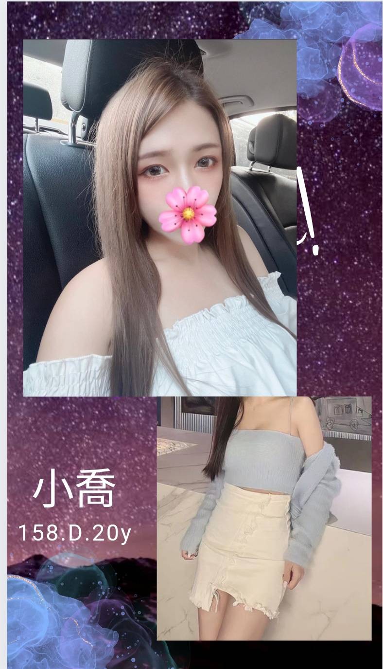 小喬 (174222) - 圖片 1 - 台妹 台北 - 輕鬆Go全台定點&外約
