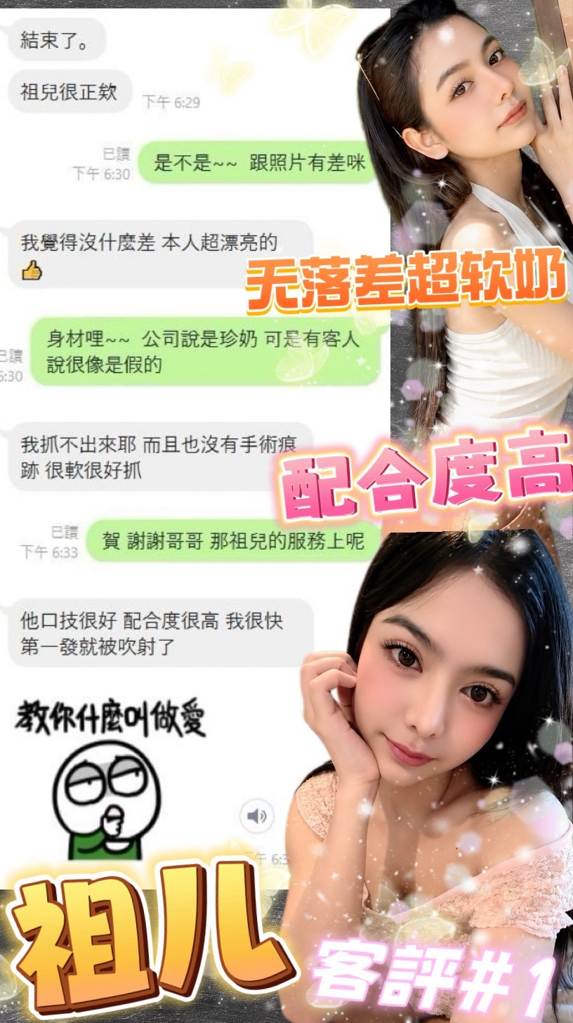 祖兒 (342823) - 圖片 14 - 泰妹 台北 - 南部老濕🐔