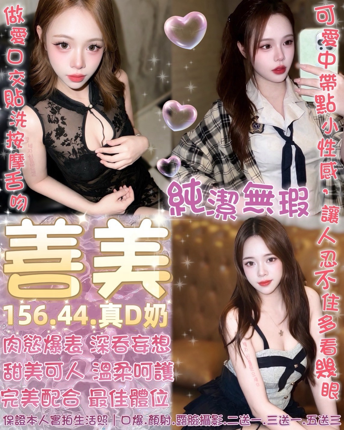 善美 (BM7STRKTN3) - 圖片 1 - 泰妹 台北 - 銀狐教父