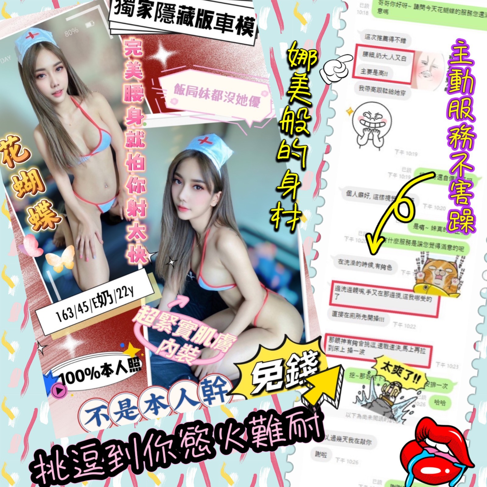 花蝴蝶 (179124) - 圖片 4 - 馬來妹 台中 - ❣️全省優質女孩❣️