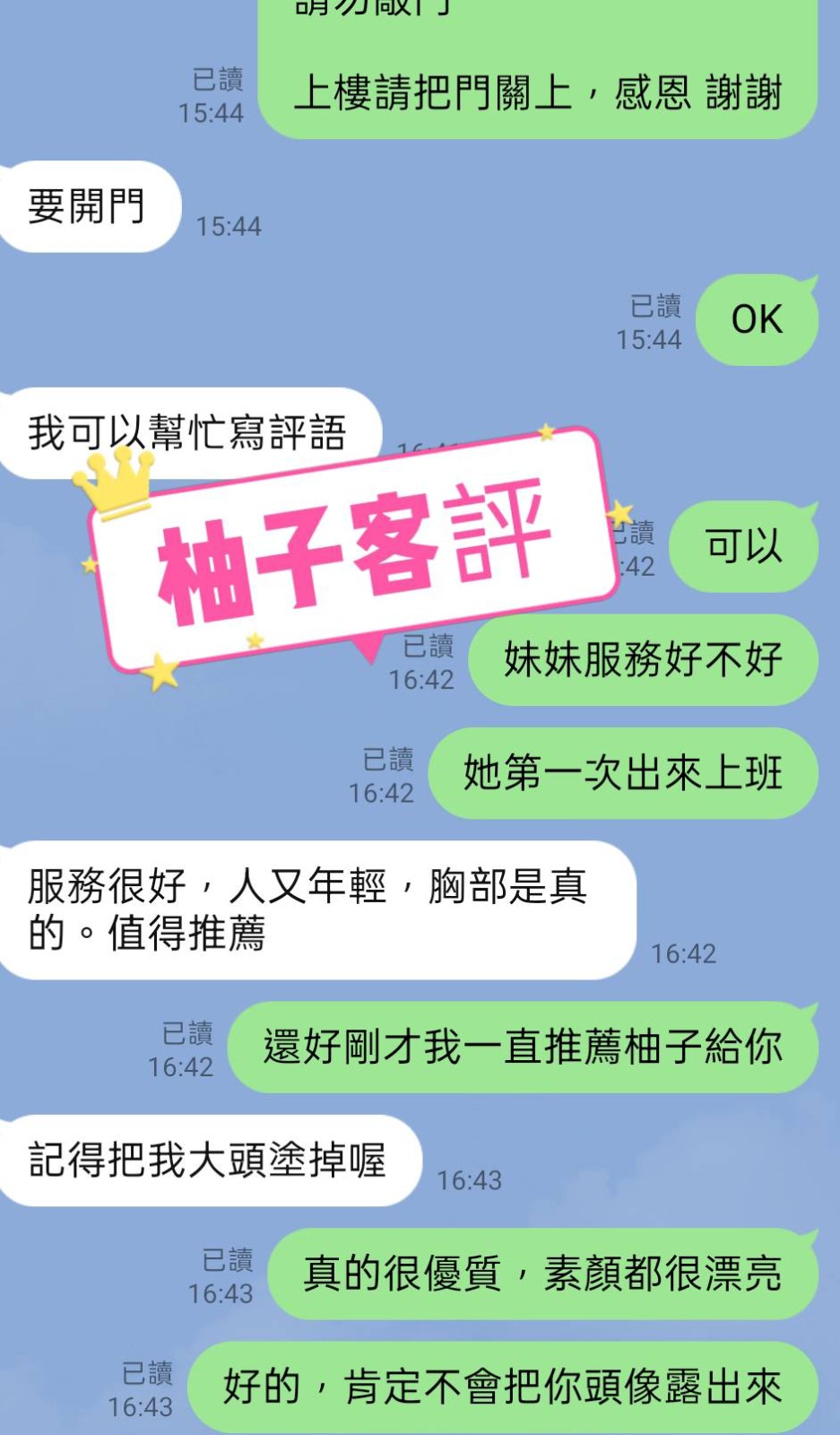 柚子 (339442) - 圖片 2 - 台妹 台北 - AMG