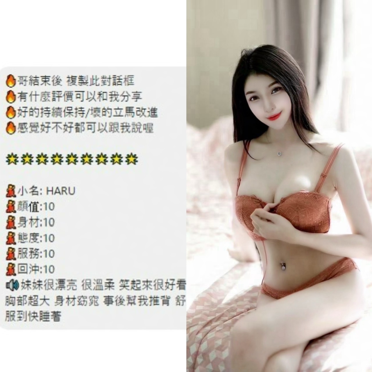 Haru (KU6B2Z29HU) - 圖片 8 - 泰妹 桃園 - 鳥頭牌