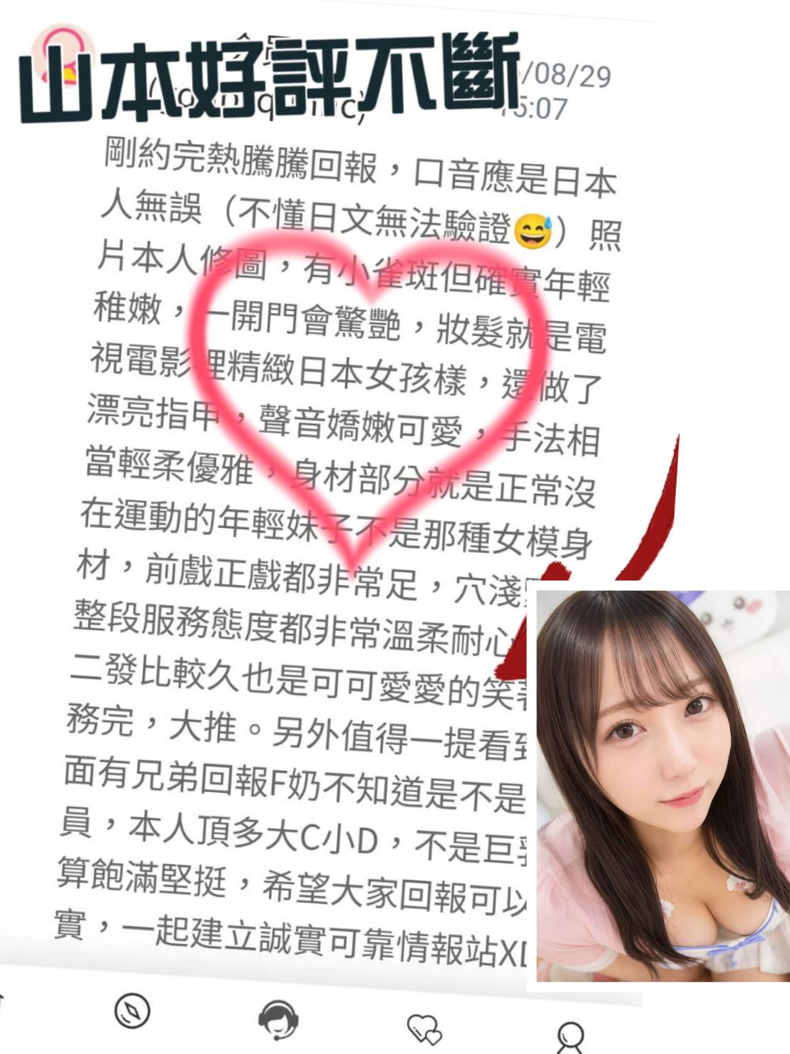 山本真央 (U7VDTEFB56) - 圖片 8 - 日本妹 台中 - 新竹花花公主水床全台直營專區