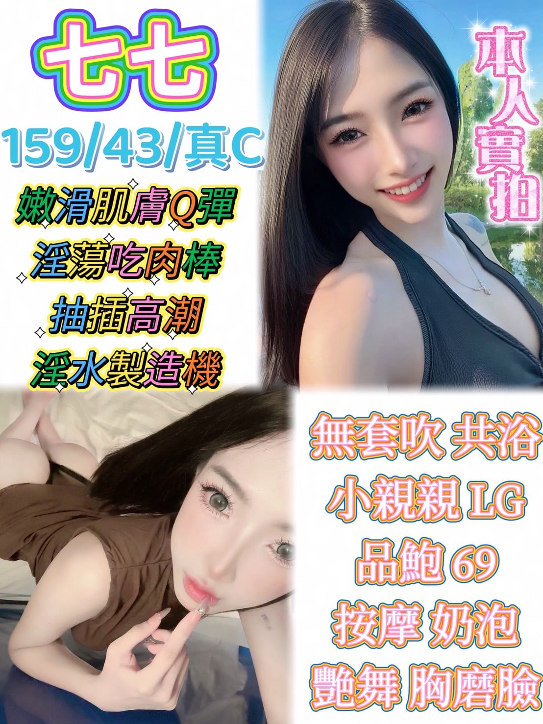 七七 (TYUKPUTKBM) - 圖片 1 - 馬來妹 桃園 - 全台熱門嚴選-外約/定點♥︎