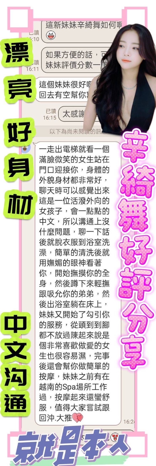 獨 - 辛綺舞 (283173) - 圖片 2 - 越南妹 台南 - 美肯【專攻台南台中嘉義高雄】