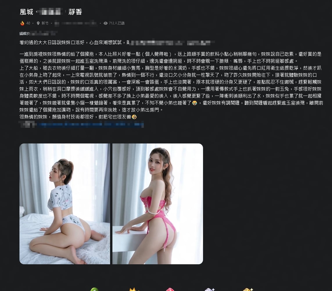靜香 (323999) - 圖片 10 - 越南妹 新竹 - 太舒適 芭達雅 涵涵 小酒窩 瑜瑜
