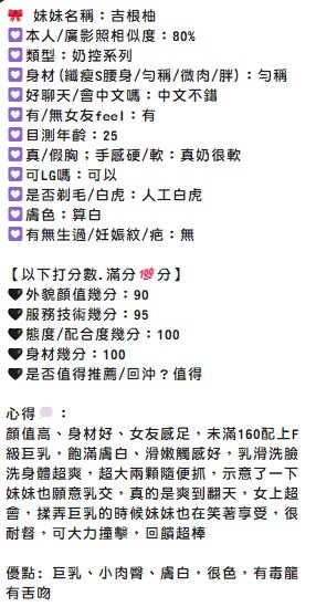 吉根柚 (NFAMYENA5M) - 圖片 6 - 馬來妹 新竹 - 仟仟小姿