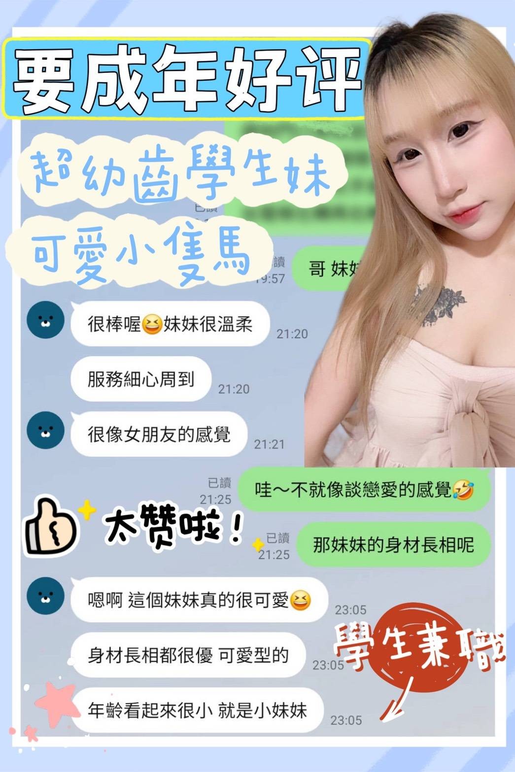 要成年 (394953) - 圖片 4 - 馬來妹 台南 - 佛手茶