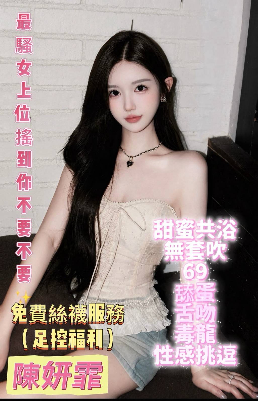 陳妍霏 (T45EM9MC9N) - 圖片 3 - 越南妹 嘉義 - VIP兔依依