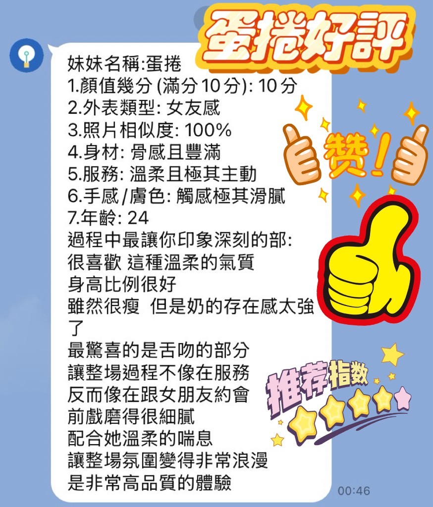 蛋捲 (367295) - 圖片 3 - 越南妹 新竹 - 新竹花花公主水床全台直營專區