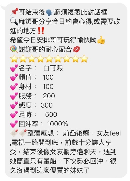 白可熙 (322487) - 圖片 3 - 越南妹 桃園 - 展示用 定點茶/外約/外送茶