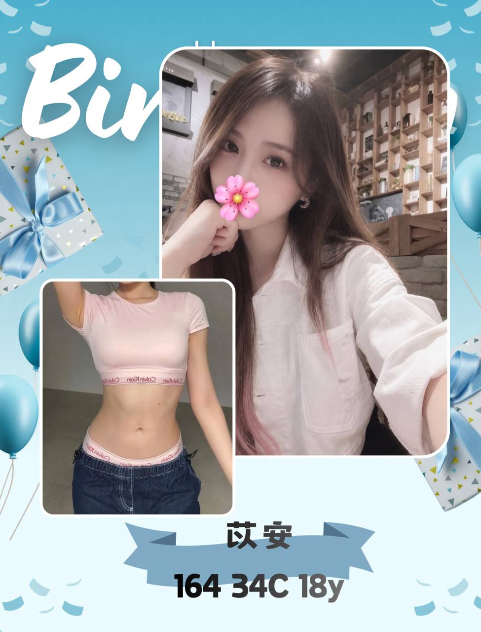 苡安 (76r2m4v5zt) - 台妹 台北，18歲，C罩杯 - 邱比特花園