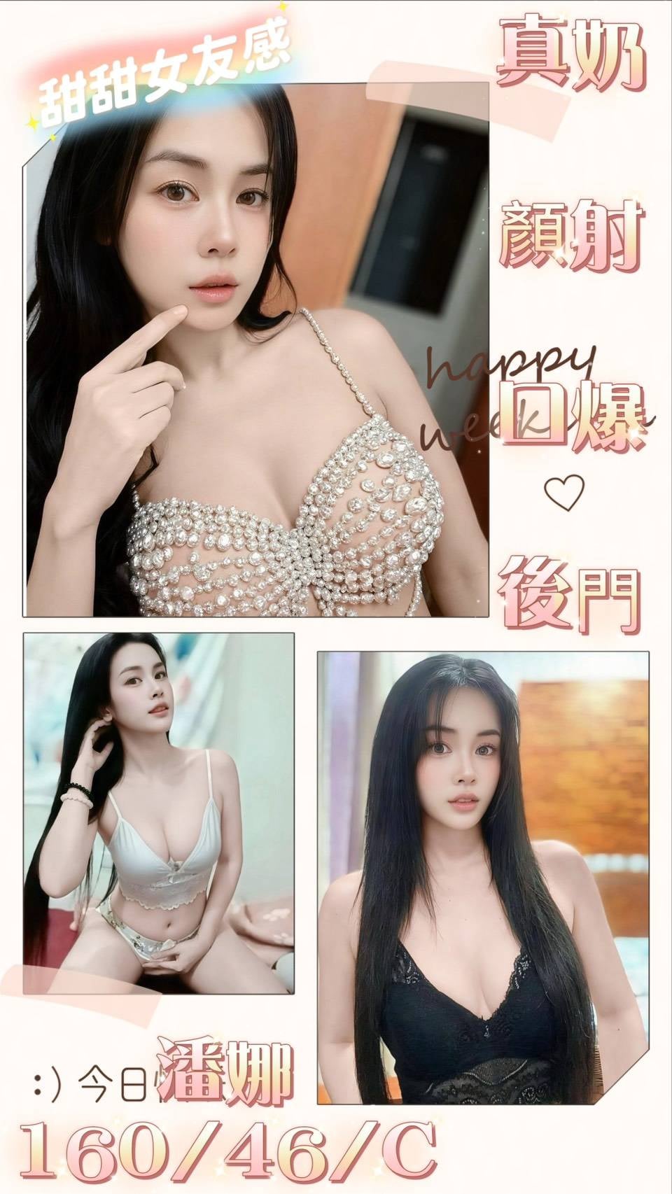 潘娜