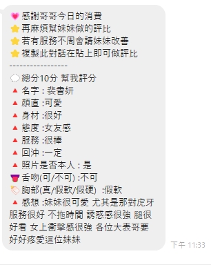 裴書妍 (358032) - 圖片 3 - 越南妹 桃園 - 三姨嬤ღღღ