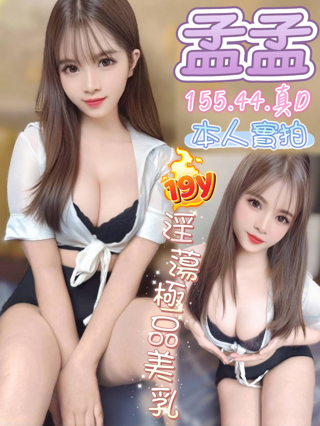 孟孟 (behr3n25dh) - 馬來妹 台中，19歲，D罩杯 - 🥇專業全省🇹🇼外約💎定點