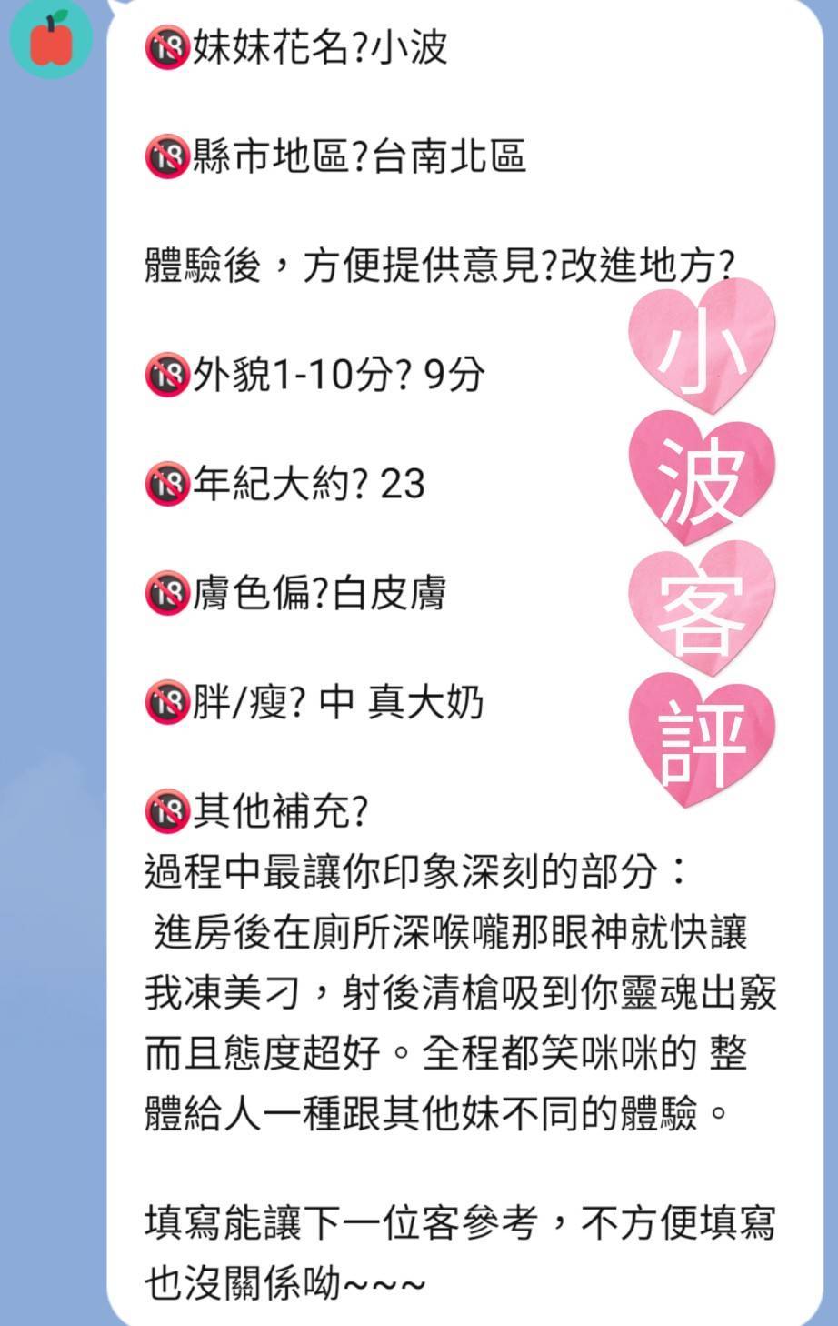 小波 (6B8Q4Q4UDJ) - 圖片 2 - 馬來妹 台南 - 思思