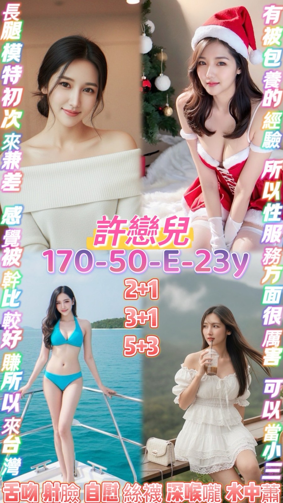許戀兒 (368292) - 泰妹 桃園，23歲，E罩杯 - 甜心寶貝