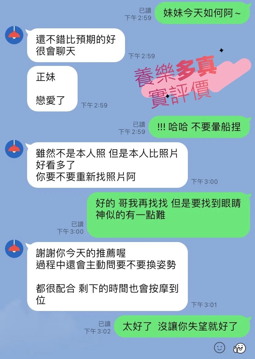 養樂多 (295576) - 圖片 2 - 台妹 台中 - 稱霸新竹!讓你出新手村不用當屠龍戰士，老師帶你過關斬將