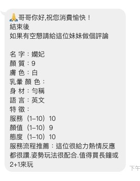 嫻妃 (387738) - 圖片 5 - 馬來妹 桃園 - 好男人娛樂導航