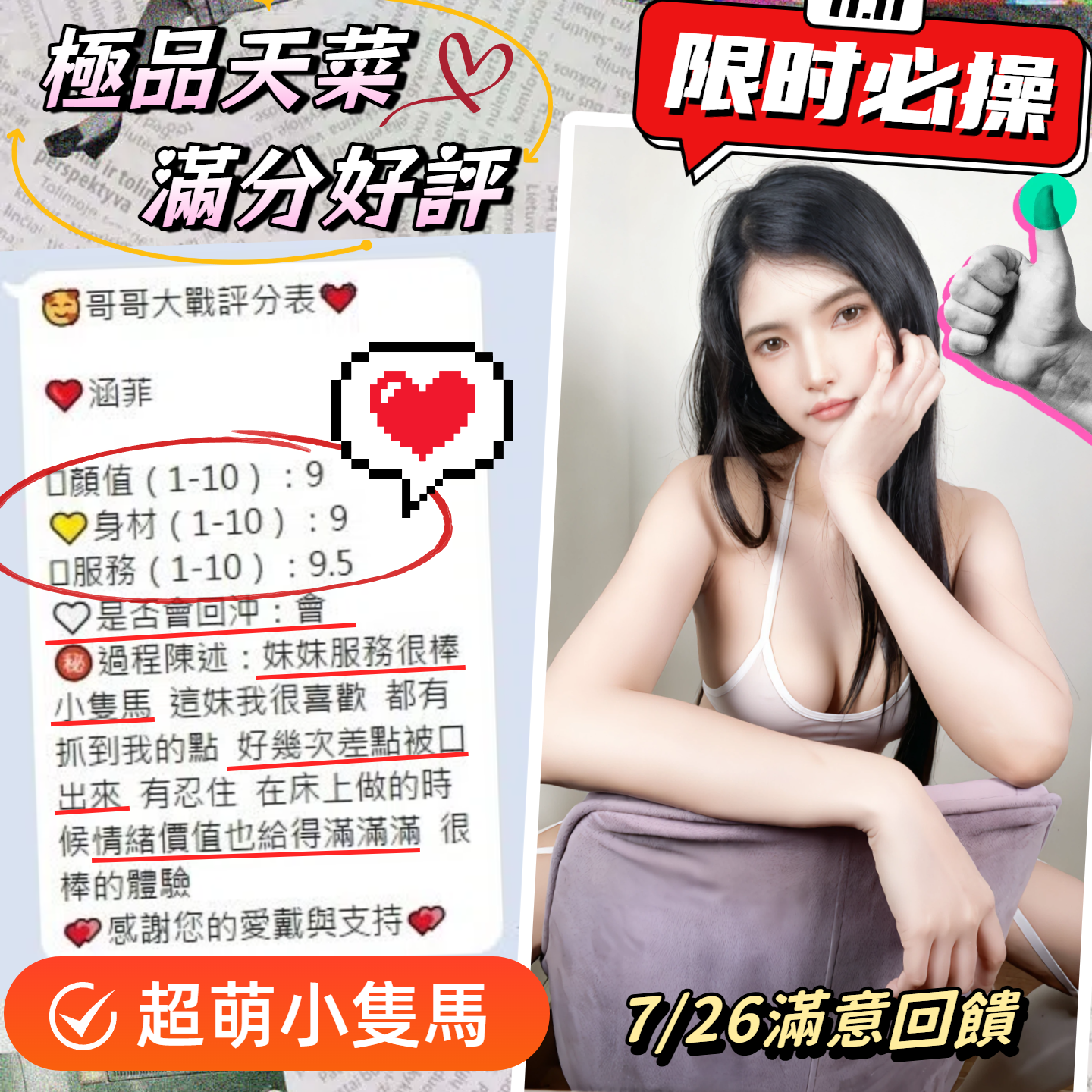 涵菲 (E2CSPBKSE5) - 圖片 3 - 馬來妹 台中 - 定點外約外送定點//全省//水方舟