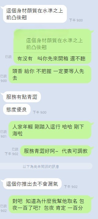 包夜伊佰 (338951) - 圖片 5 - 泰妹 桃園 - 17Love約會舒壓館