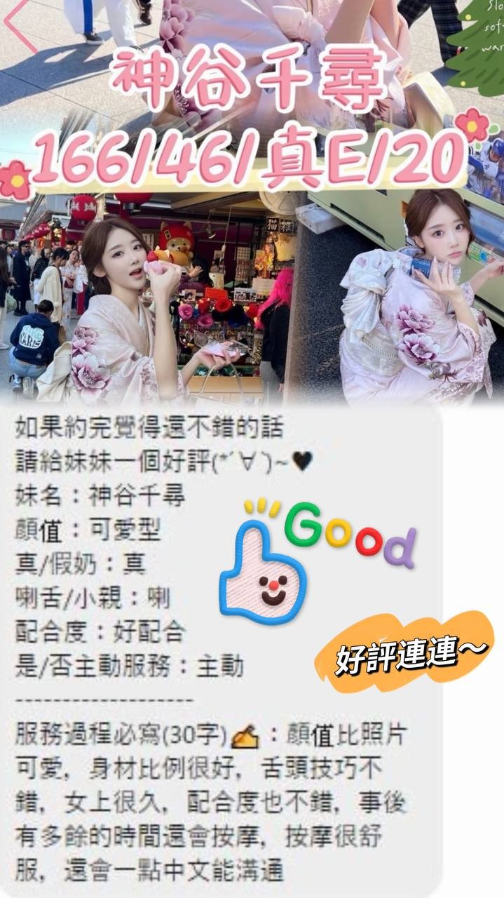 神谷千尋 (365491) - 圖片 3 - 日本妹 台中 - 全省約會網