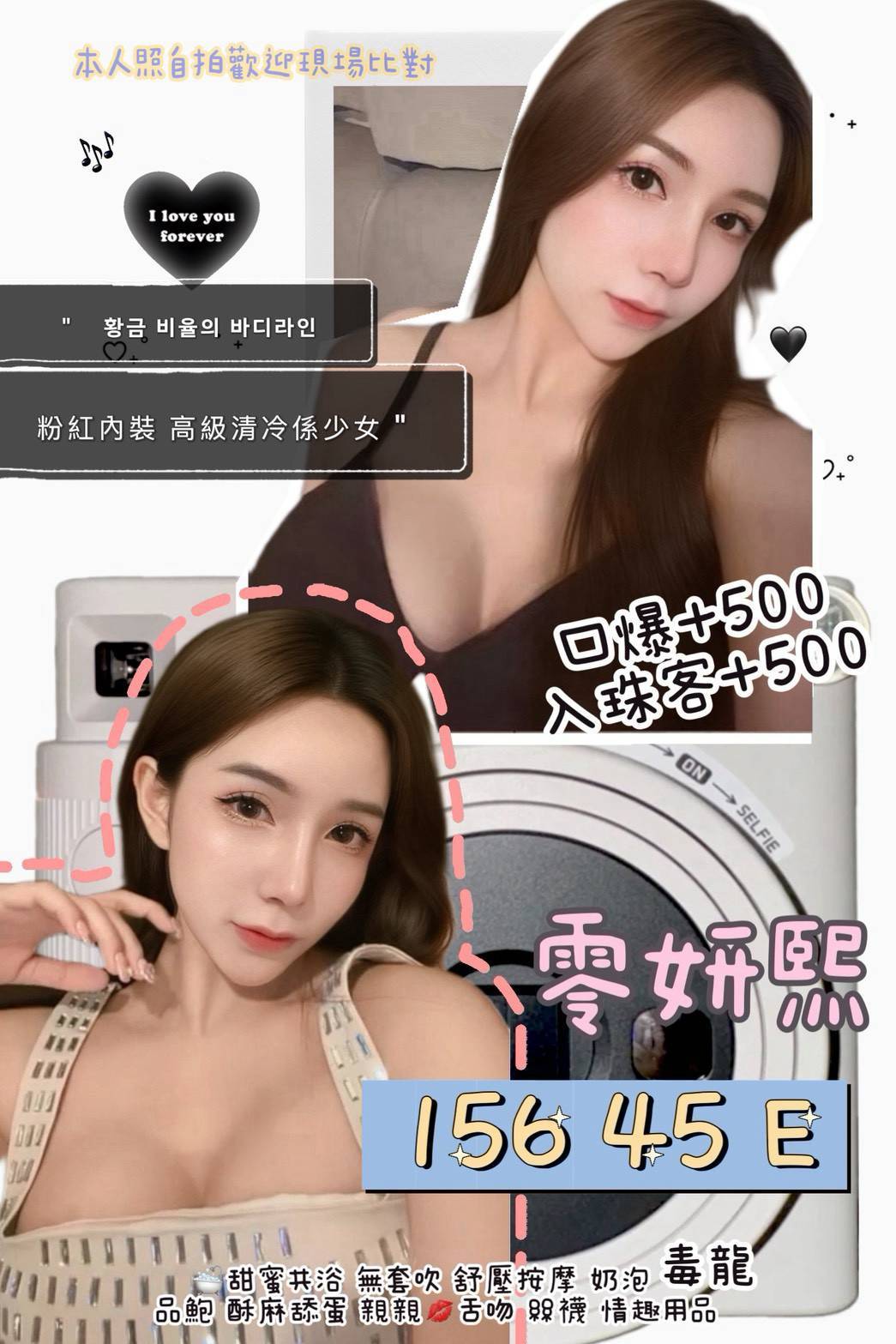 零妍熙 (WWWQAHC4JE) - 圖片 1 - 泰妹 新北 - 17Love約會舒壓館