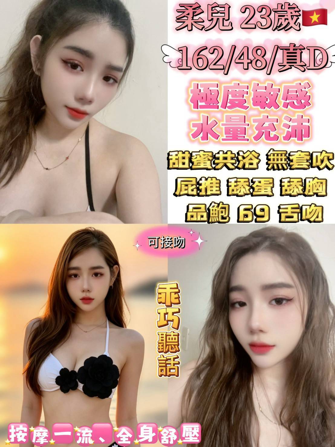 柔兒 (SDGK3G8XY9) - 圖片 1 - 越南妹 台北 - 鳥頭牌