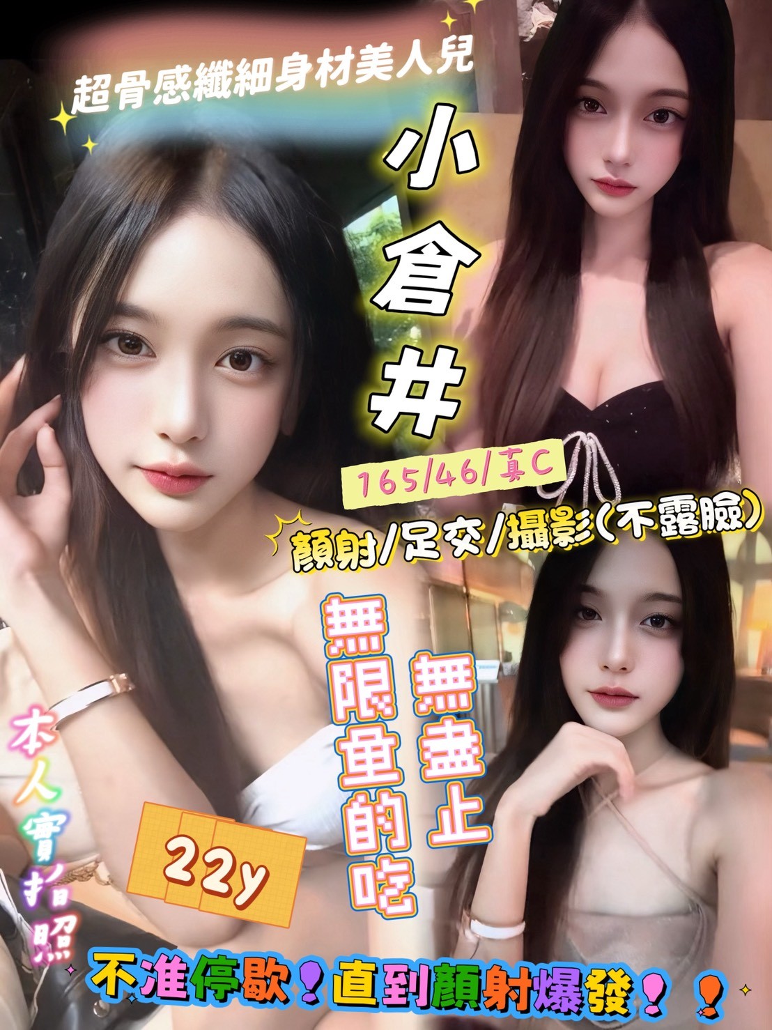 小倉井