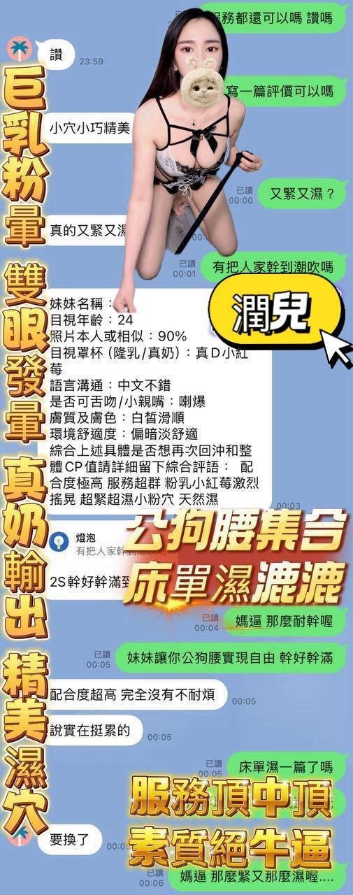 潤兒 (354606) - 圖片 9 - 越南妹 高雄 - 霈霈全台定點外約！！