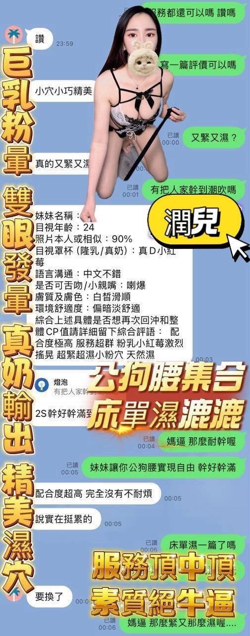 潤兒 (354606) - 圖片 9 - 越南妹 高雄 - 蜜酥💗小教室