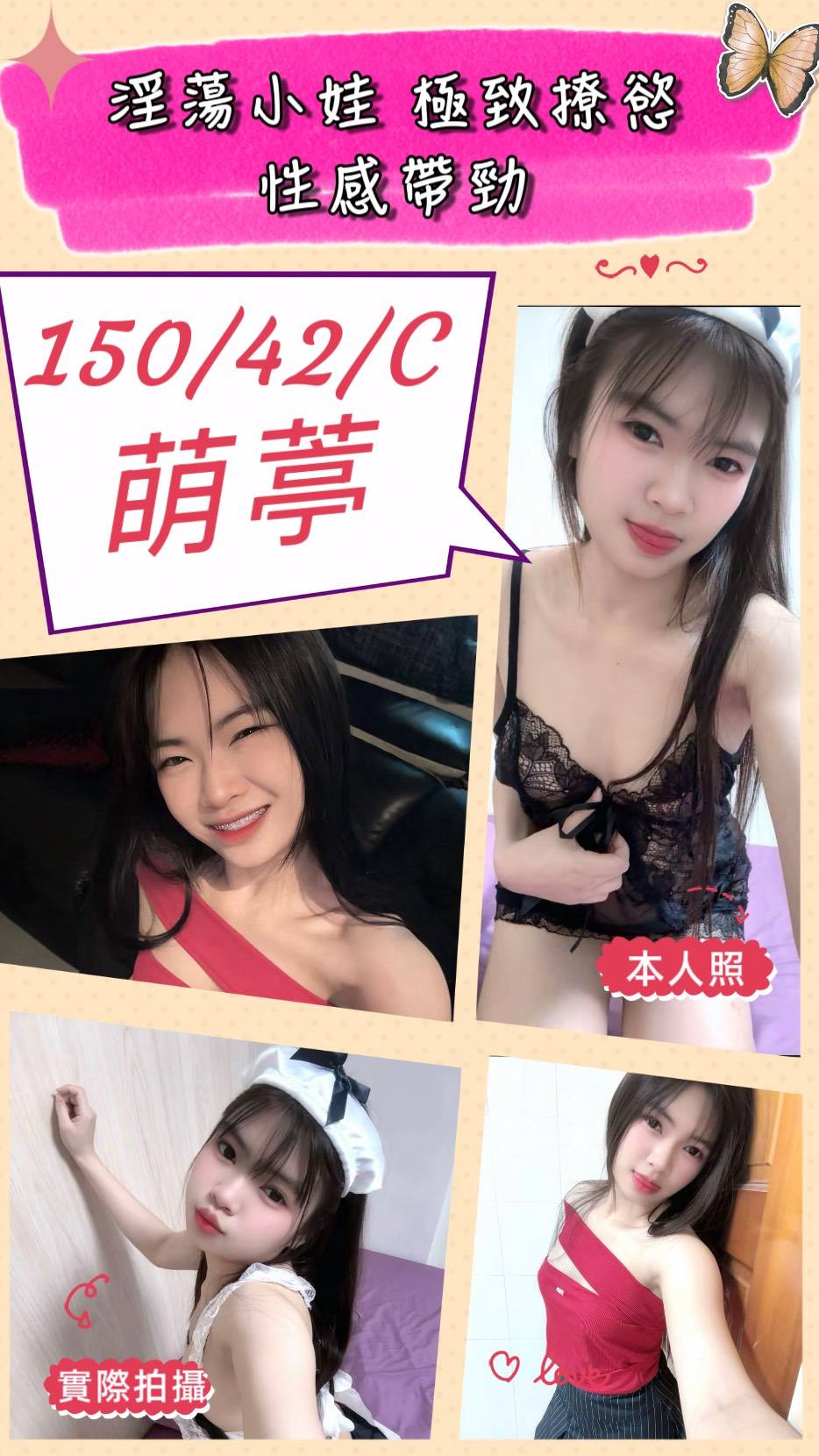 萌葶 (8727KWVS75) - 圖片 1 - 泰妹 苗栗 - 🍵禰豆子-🈺️在線時間⏰️12:00-02:00