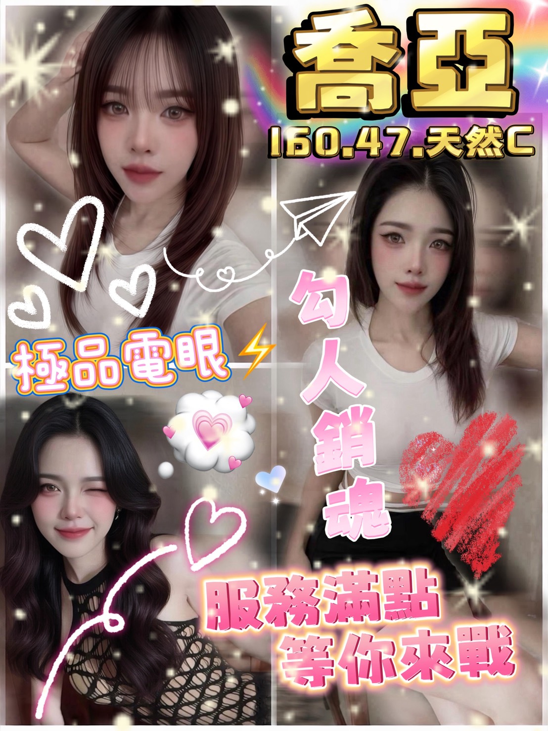 喬亞 (3DMSVBJPBM) - 圖片 1 - 泰妹 雲林 - 17Love約會舒壓館