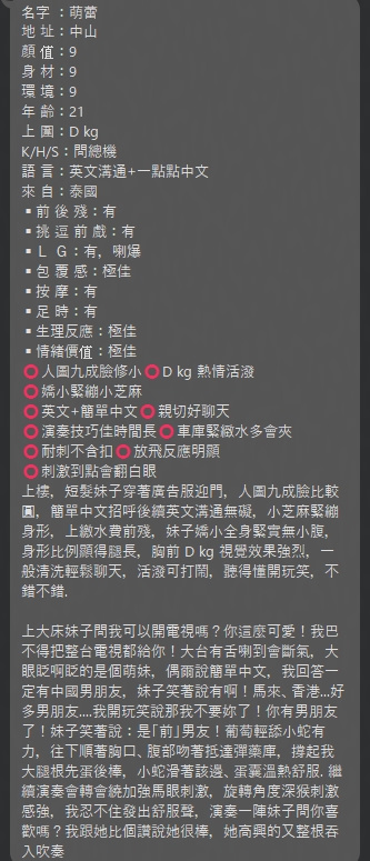 萌蕾 (SFQWUSJXVX) - 圖片 10 - 泰妹 台北 - 17Love約會舒壓館