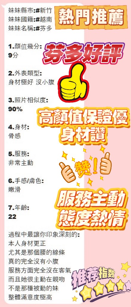 芬多 (395585) - 圖片 13 - 越南妹 新竹 - 天堂