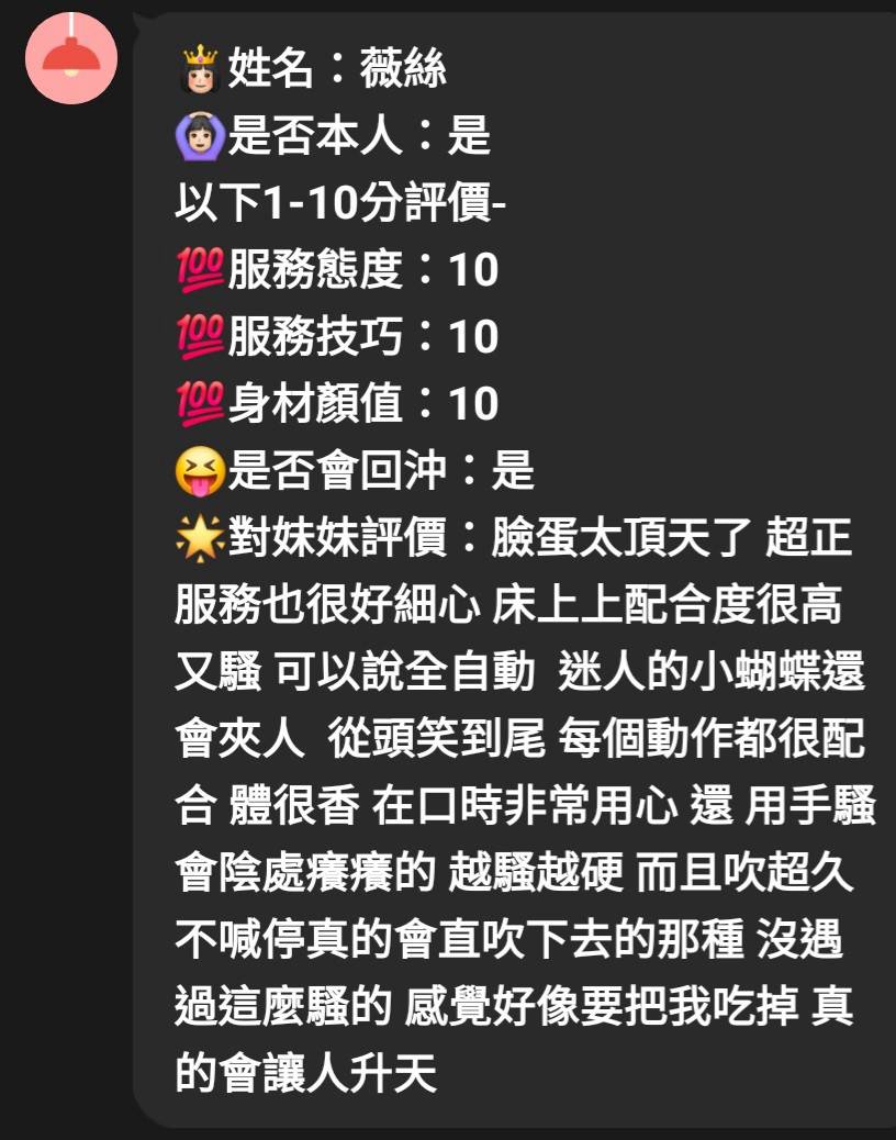 薇絲 (P763P7FBTT) - 圖片 5 - 馬來妹 新竹 - ❤️新潮流舒壓會館❤️