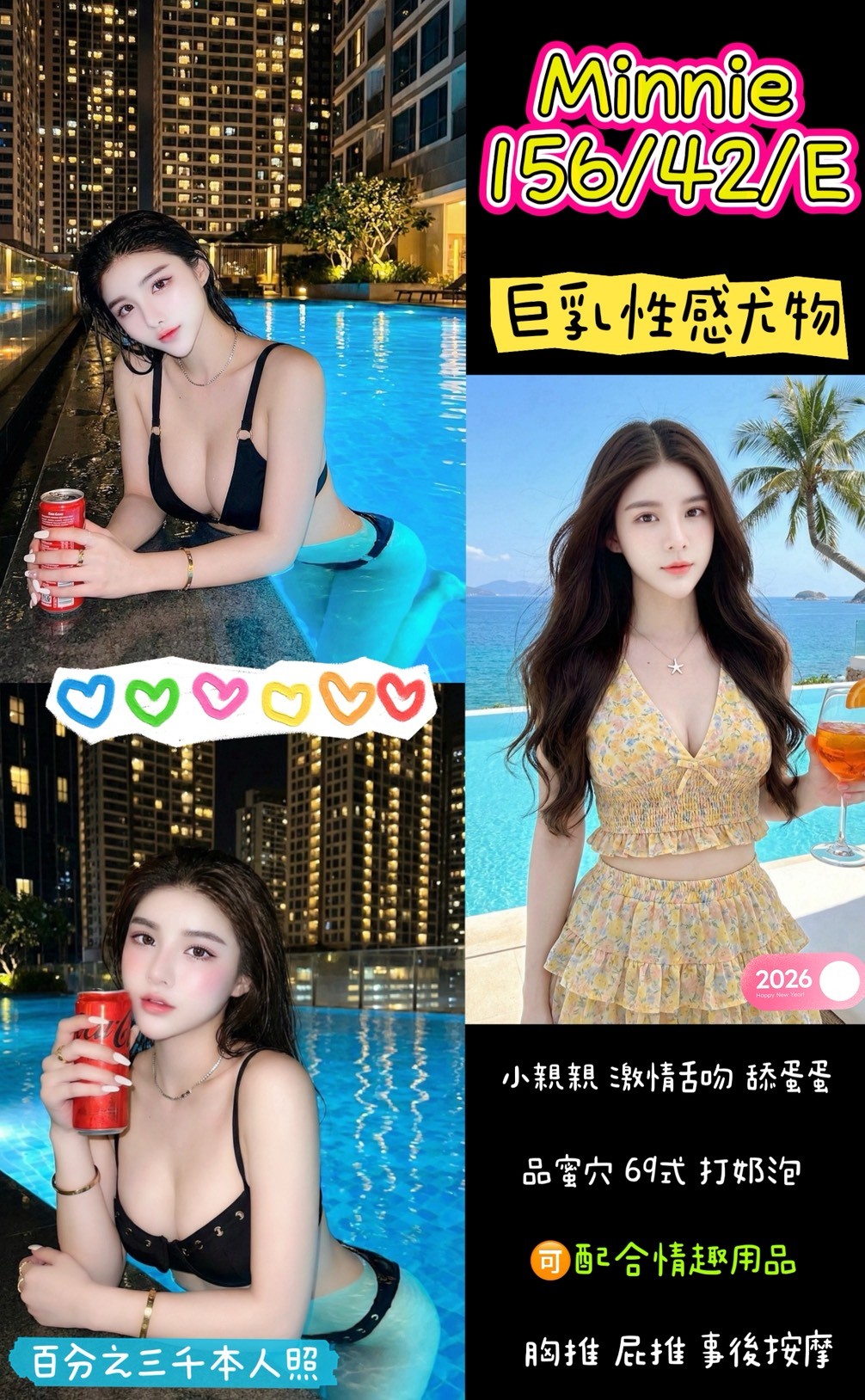 Minnie (ZM5QUEW5G7) - 圖片 1 - 泰妹 桃園 - 貴緣全省娛樂