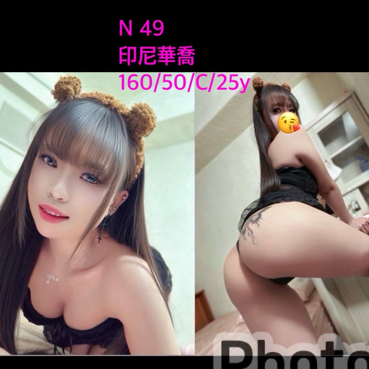 N49 (383544) - 其他國家 嘉義，25歲，C罩杯 - 展示用 定點茶/外約/外送茶