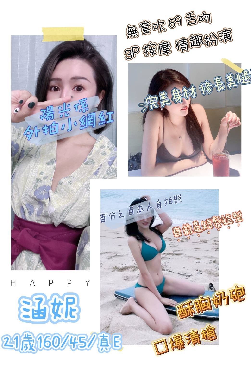 涵妮 (239515) - 圖片 2 - 台妹 桃園 - 輕鬆Go全台定點&外約
