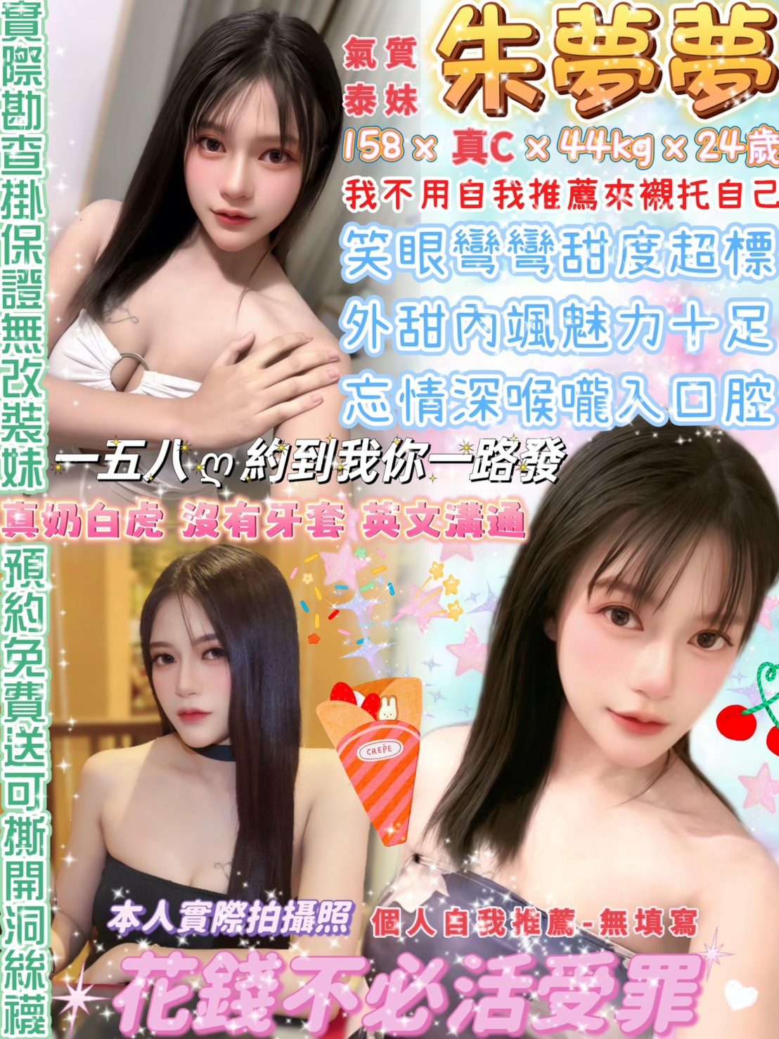 朱夢夢 (b3uh8mpa6b) - 泰妹 台北，24歲，C罩杯 - ❤️新潮流舒壓會館❤️
