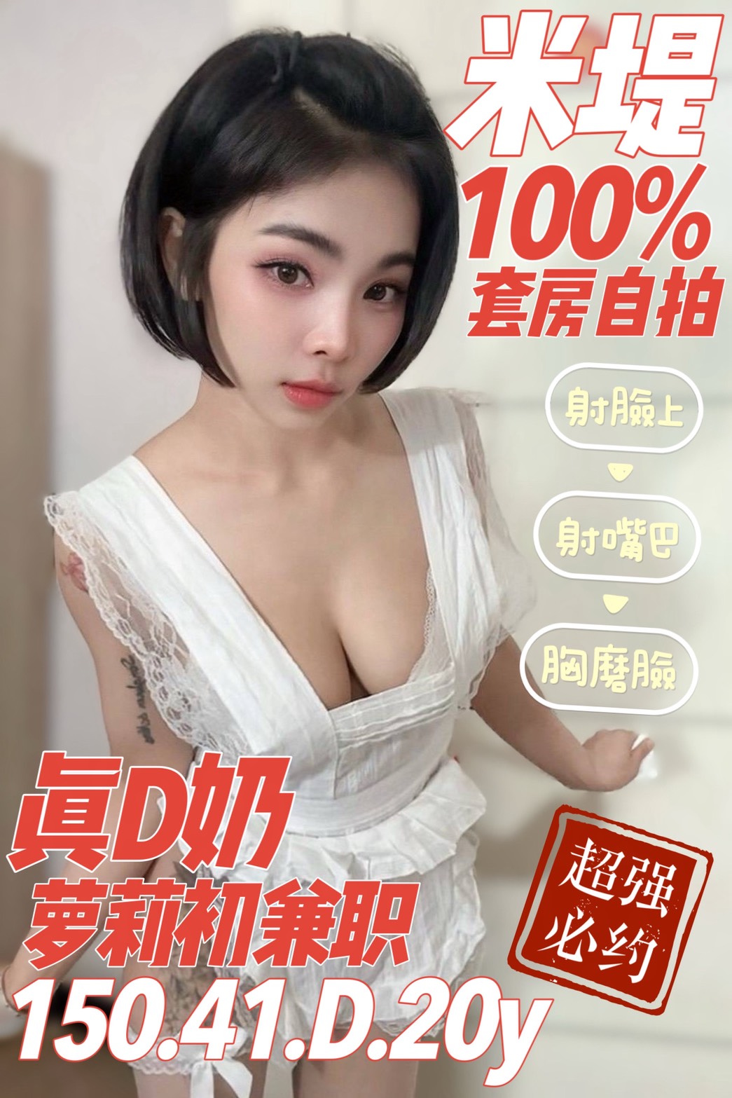 米堤 (4399gcpkwr) - 馬來妹 台南，21歲，D罩杯 - 萱萱全省外約