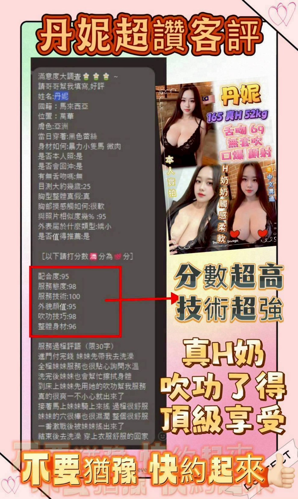 丹妮 (346142) - 圖片 8 - 馬來妹 新北 - 展示用 定點茶/外約/外送茶