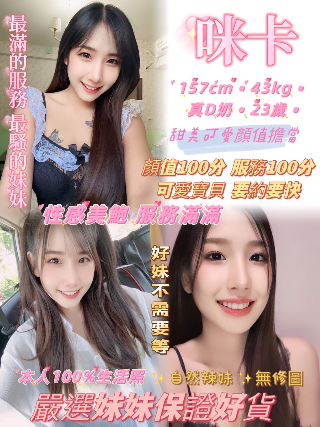 咪卡 (244804) - 圖片 1 - 泰妹 新北 - 輕鬆Go全台定點&外約
