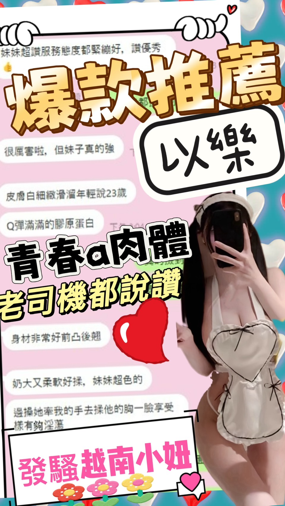以樂 (2P5GEPN4GD) - 圖片 3 - 越南妹 台中 - admin