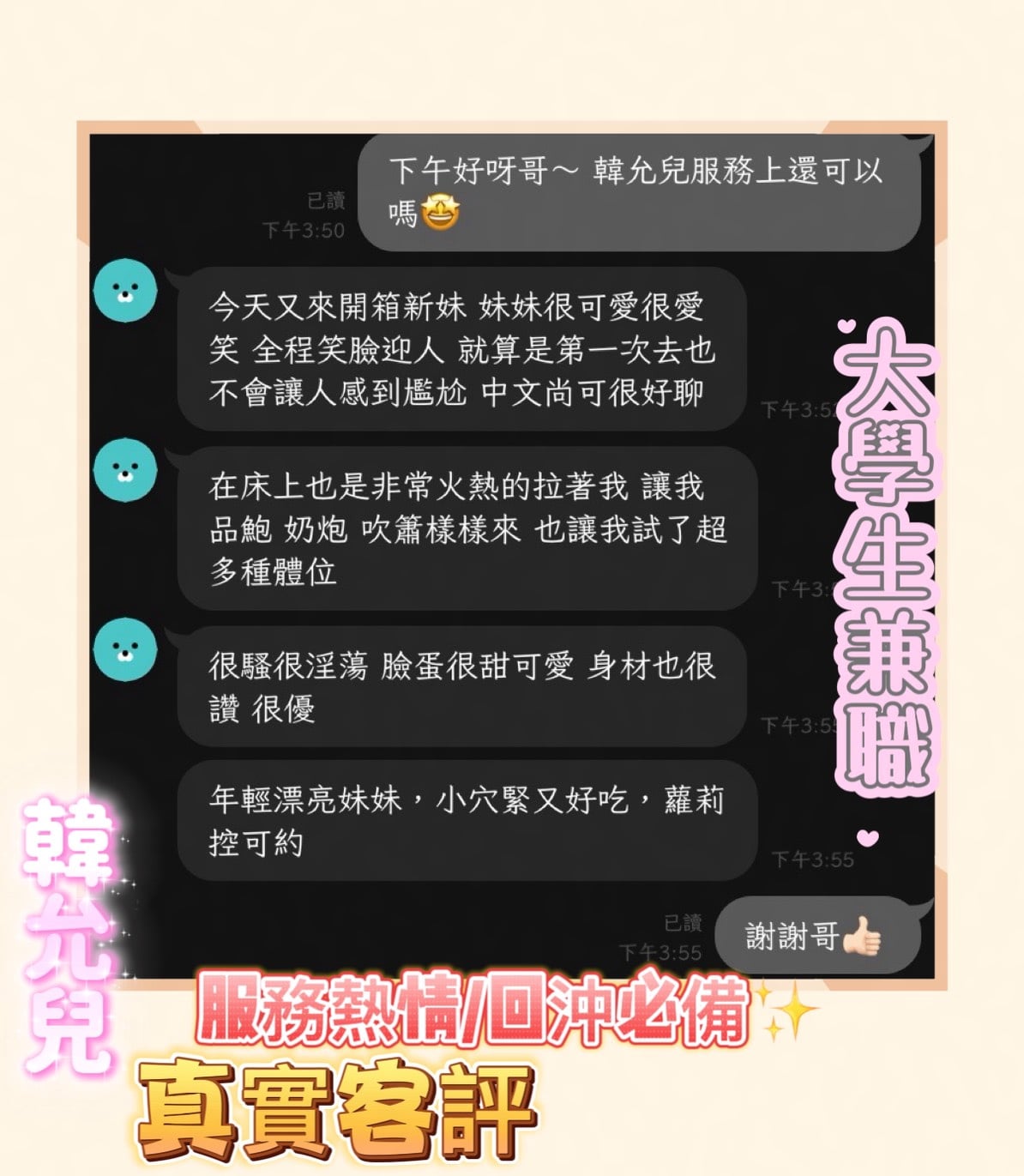 韓允兒 (D4JGMCKTFE) - 圖片 7 - 越南妹 嘉義 - 優質紓壓王國