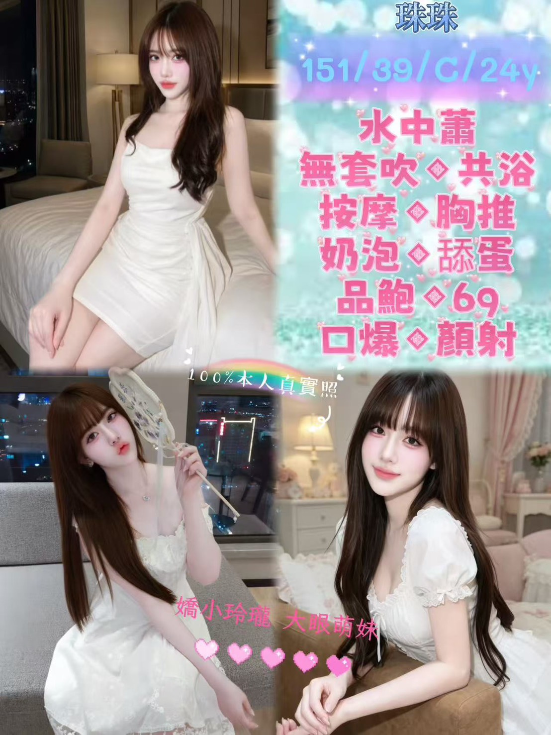 珠珠 (ezwjd94zyk) - 馬來妹 新北，24歲，C罩杯 - 一同去郊遊