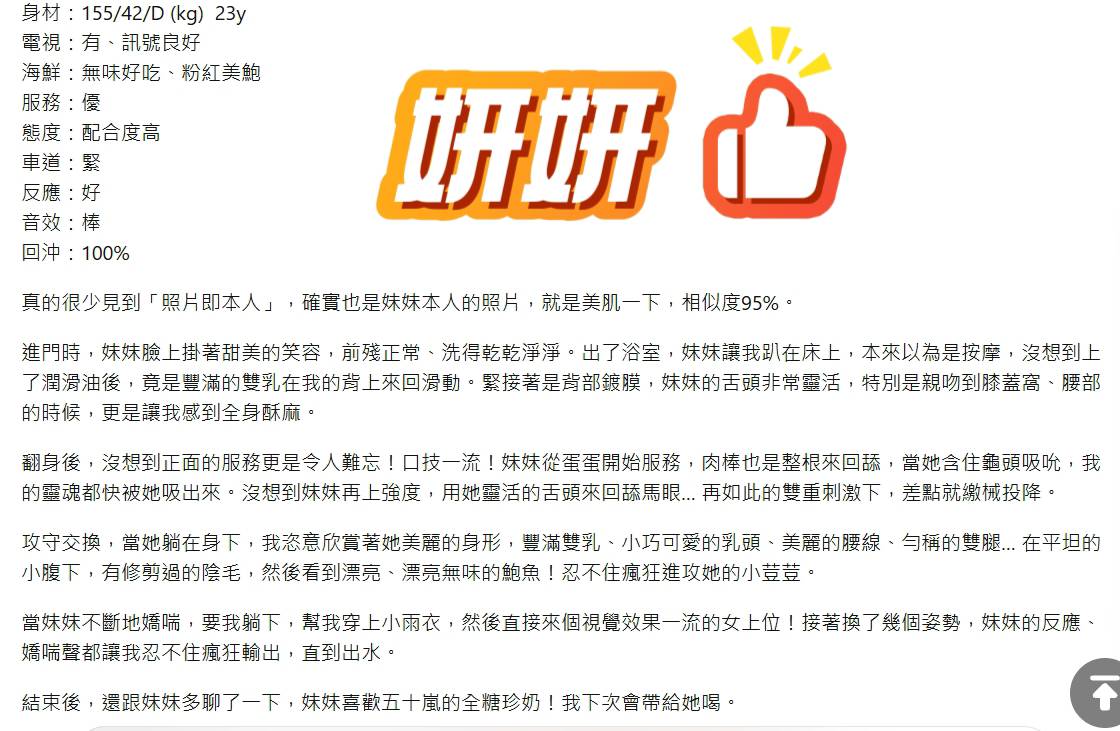 妍妍 (369210) - 圖片 7 - 越南妹 桃園 - admin
